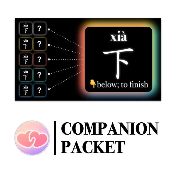 Companion Packet for 1 Character 5 Words [下]