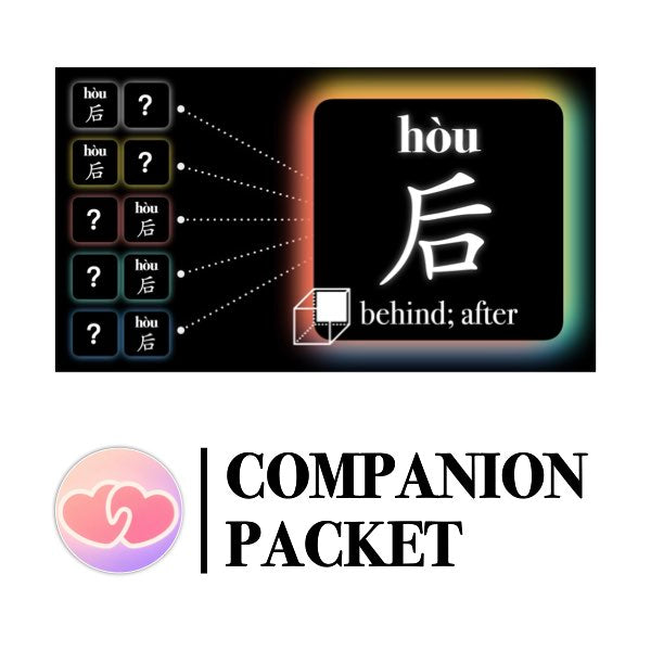 Companion Packet for 1 Character 5 Words [后]