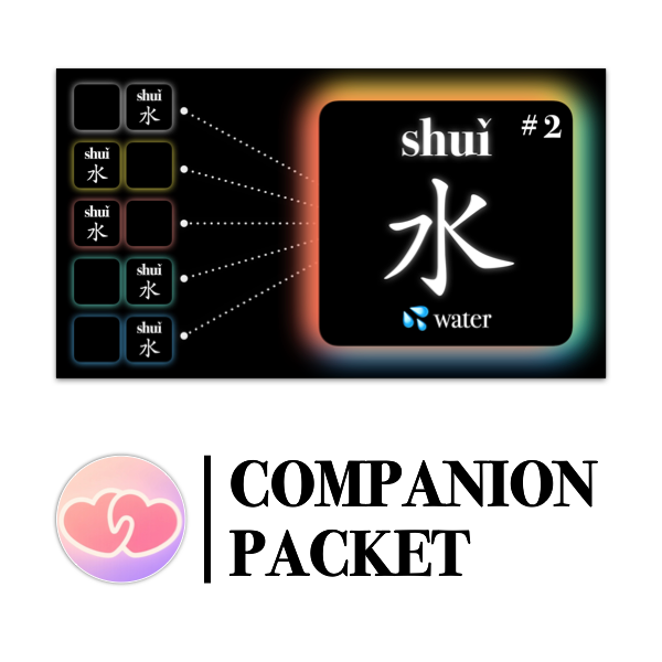 Companion Packet for Fast Track Vocabulary [水2]