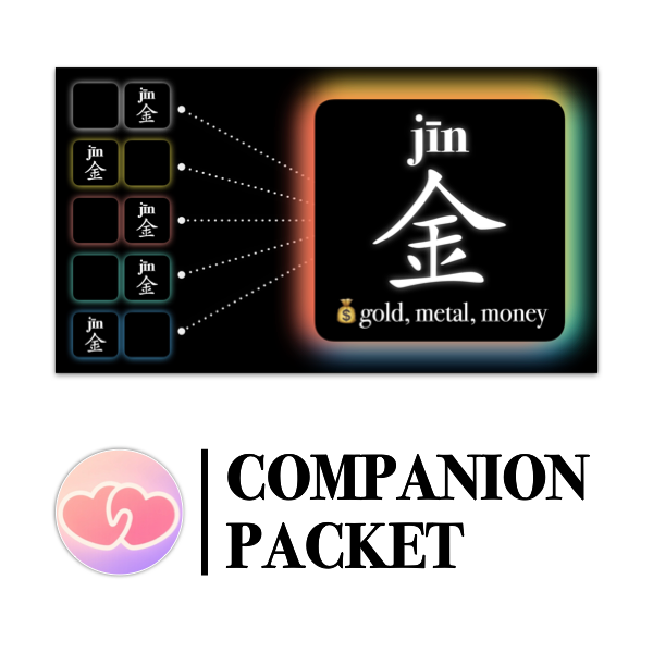 Companion Packet for Fast Track Vocabulary [金]
