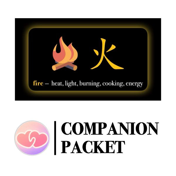 Companion Packet for Character (汉字) Story [火]