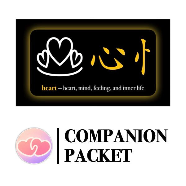 Companion Packet for Character (汉字) Story [忄心]