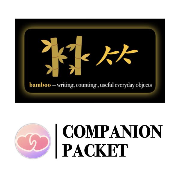 Companion Packet for Character (汉字) Story [⺮]