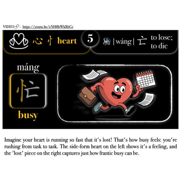 Companion Packet for Character (汉字) Story [忄心]