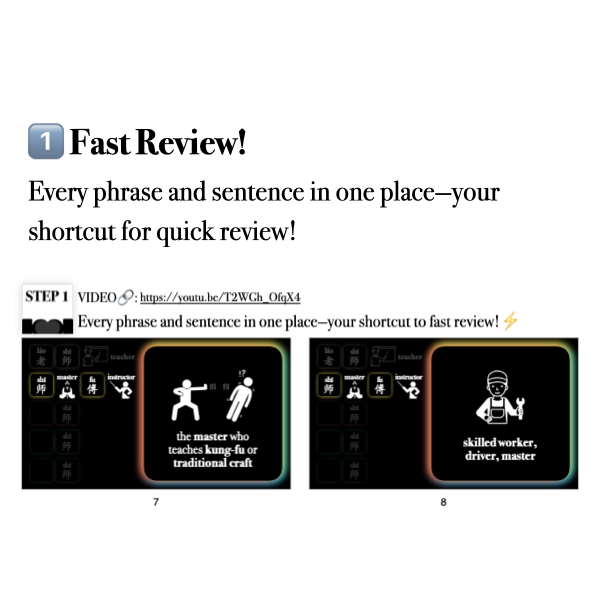 Companion Packet for Fast Track Vocabulary [师]