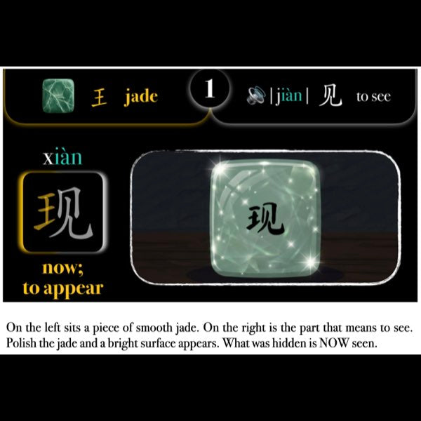 Companion Packet for Character (汉字) Story [玉 王 Jade]