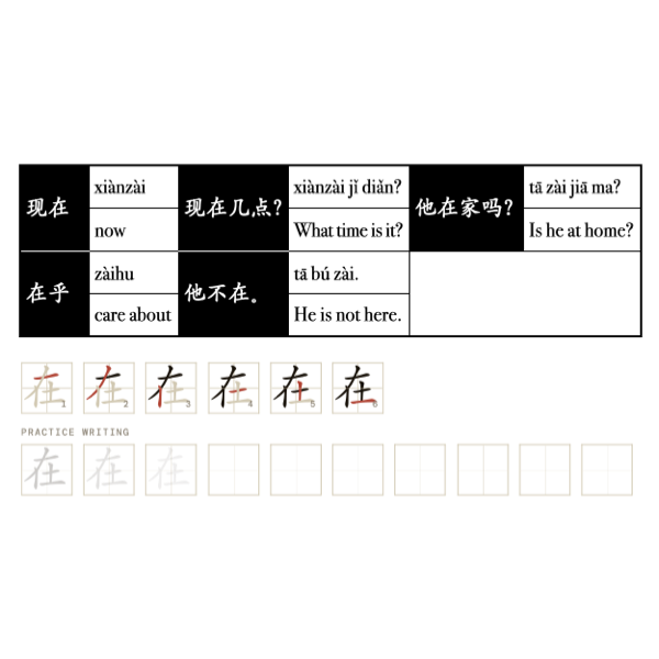 Companion Packet for Character (汉字) Story [土]