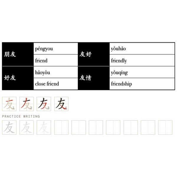 Paquete complementario para el vocabulario de vía rápida [心]