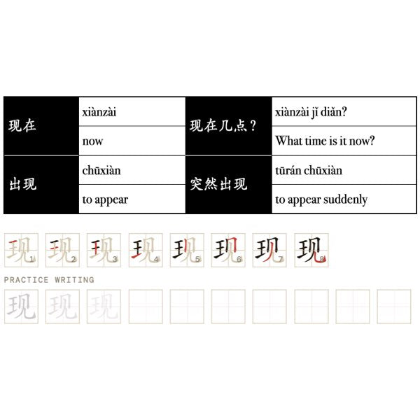 Companion Packet for Character (汉字) Story [玉 王 Jade]