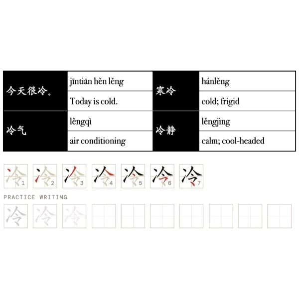Paquete complementario para el vocabulario de vía rápida [心]