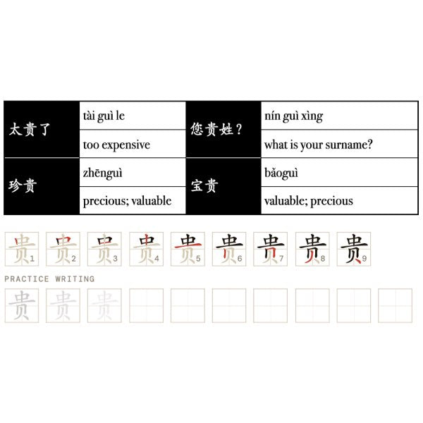 Paquete complementario para el vocabulario de vía rápida [心]