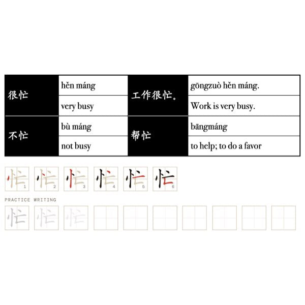 Companion Packet for Character (汉字) Story [忄心]
