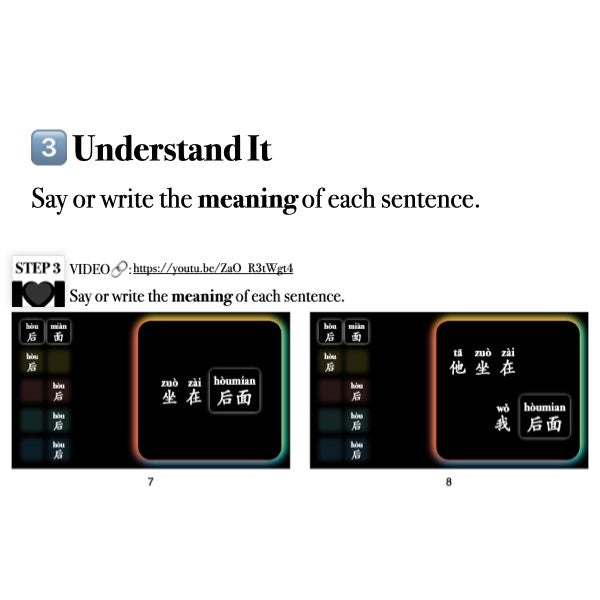 Companion Packet for 1 Character 5 Words [后]