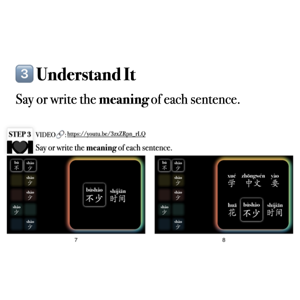 Companion Packet for 1 Character 5 Words [少]
