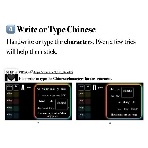 Companion Packet for 1 Character 5 Words [长]
