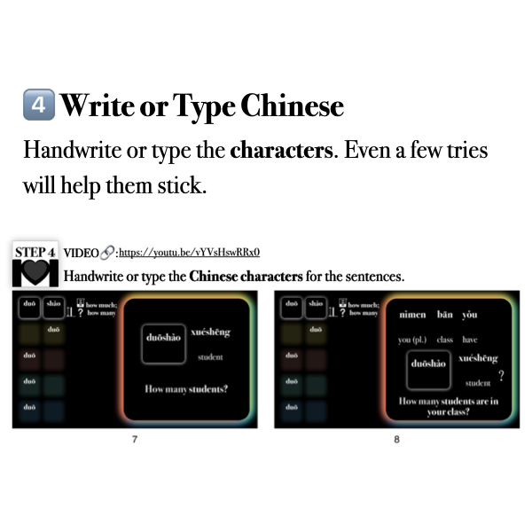 Companion Packet for 1 Character 5 Words [多]