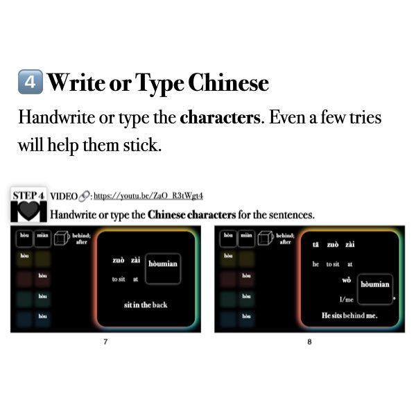 Companion Packet for 1 Character 5 Words [后]