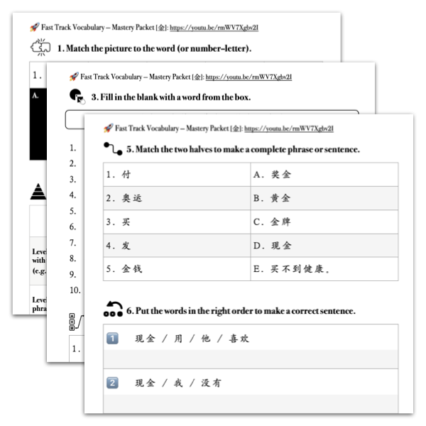 Mastery Packet for Fast Track Vocabulary [金]