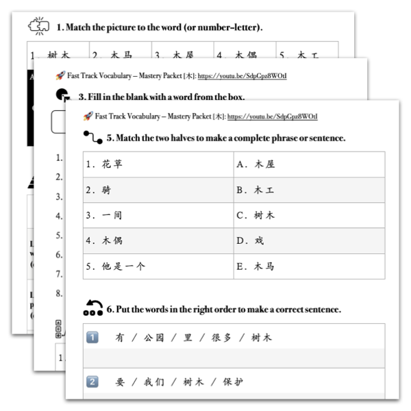 Mastery Packet for Fast Track Vocabulary [木]