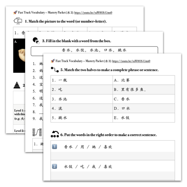 Mastery Packet for Fast Track Vocabulary [水2]