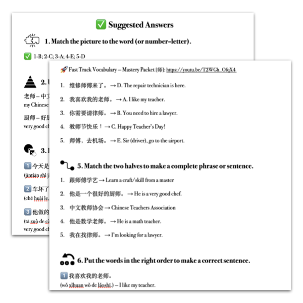 Mastery Packet for Fast Track Vocabulary [师]