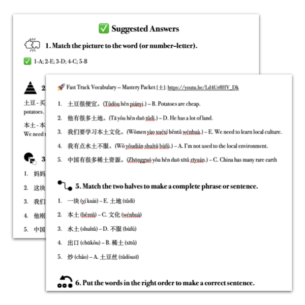 Mastery Packet for Fast Track Vocabulary [土]