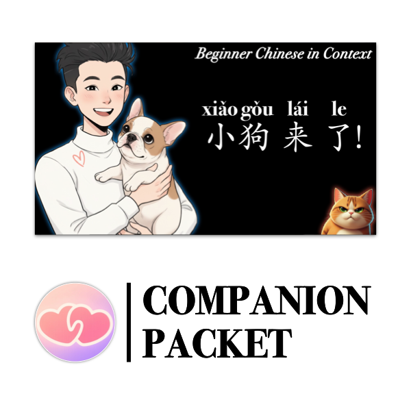 Paquete complementario para [Chino vivo] Ep. 2.