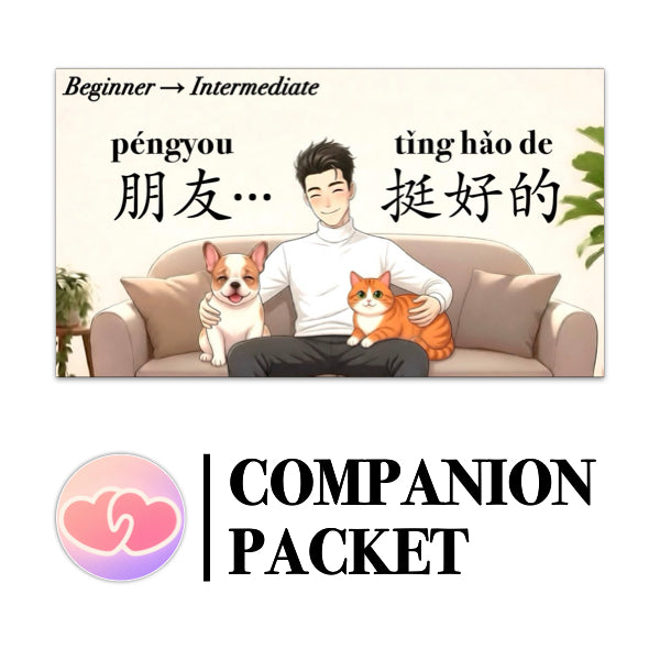 Companion Packet for [Living Chinese] Ep. 16