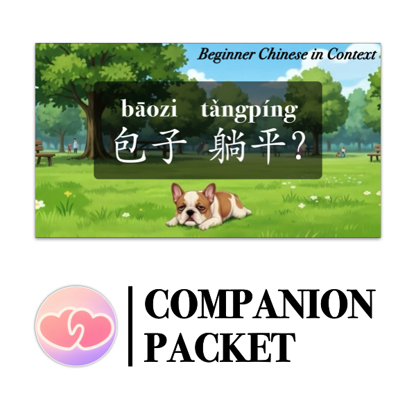 Companion Packet for [Living Chinese] Ep. 9