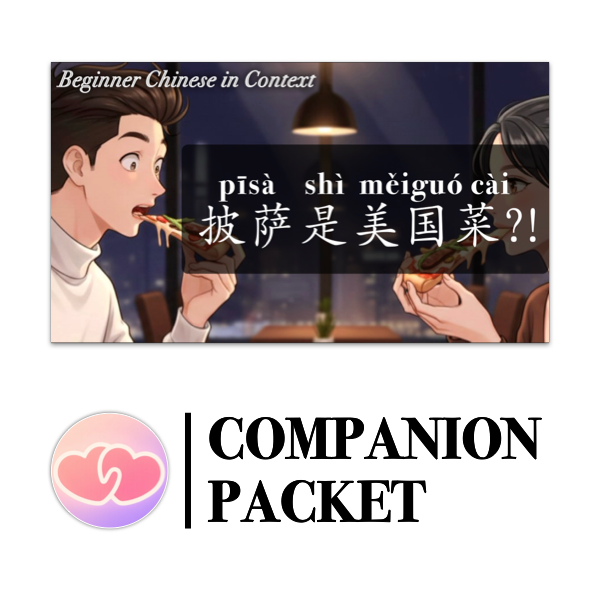 Companion Packet for [Living Chinese] Ep. 5
