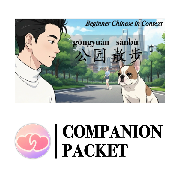 Paquete complementario para [Chino vivo] Ep. 2.