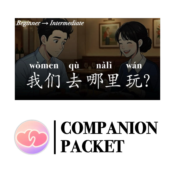 Companion Packet for [Living Chinese] Ep. 13