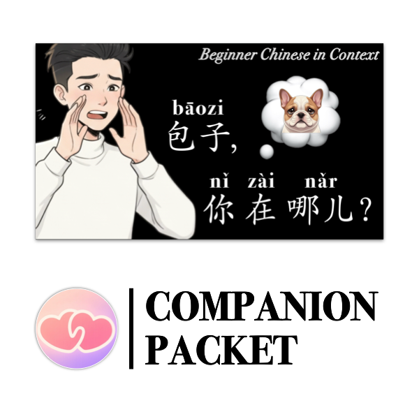 Companion Packet for [Living Chinese] Ep. 8