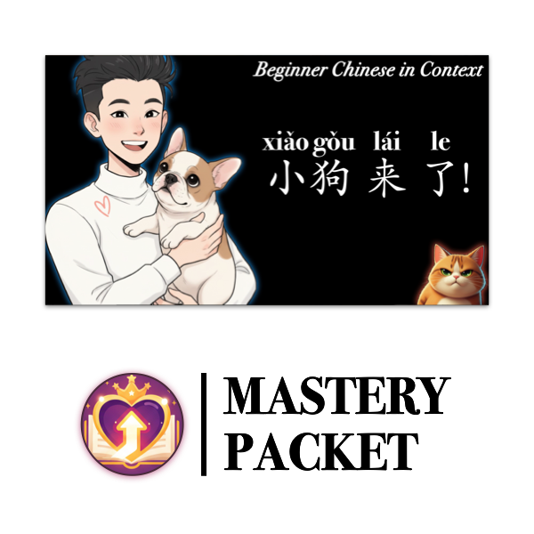 Mastery Packet for [Living Chinese] Ep. 3