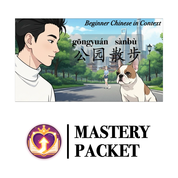 Mastery Packet for [Living Chinese] Ep. 4