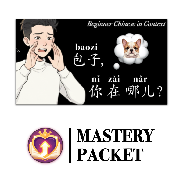 Mastery Packet for [Living Chinese] Ep. 8