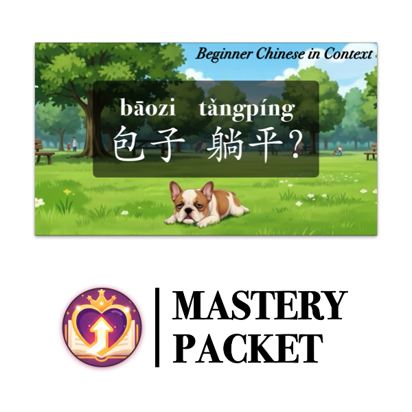 Mastery Packet for [Living Chinese] Ep. 9