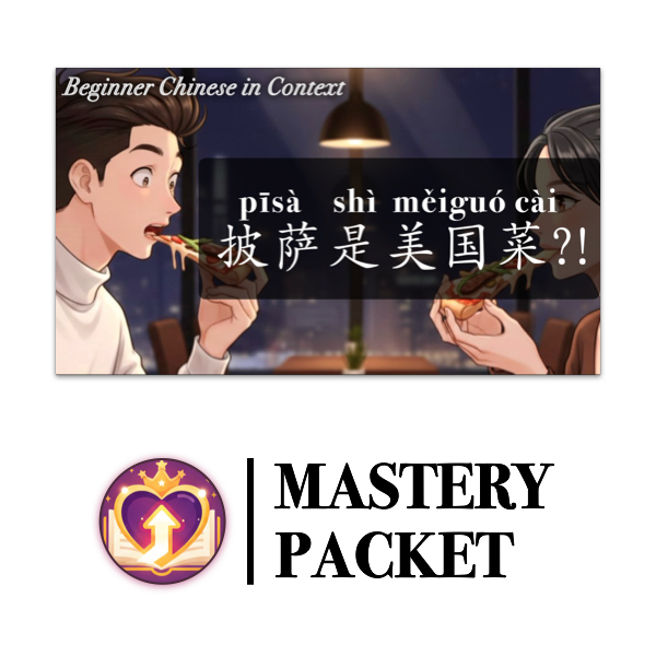 Mastery Packet for [Living Chinese] Ep. 5