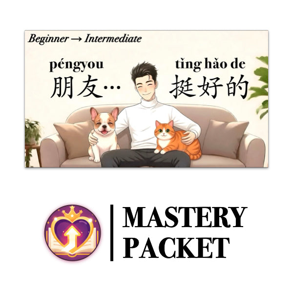 Mastery Packet for [Living Chinese] Ep. 16