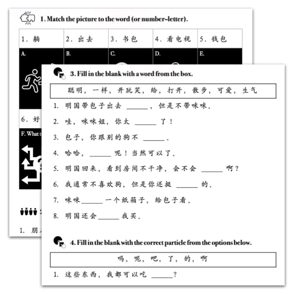 Mastery Packet for [Living Chinese] Ep. 15