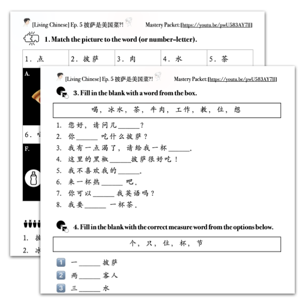Mastery Packet for [Living Chinese] Ep. 5