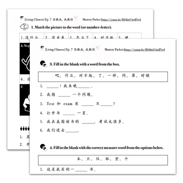 Mastery Packet for [Living Chinese] Ep. 7
