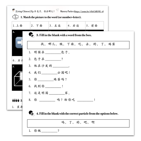 Mastery Packet for [Living Chinese] Ep. 8