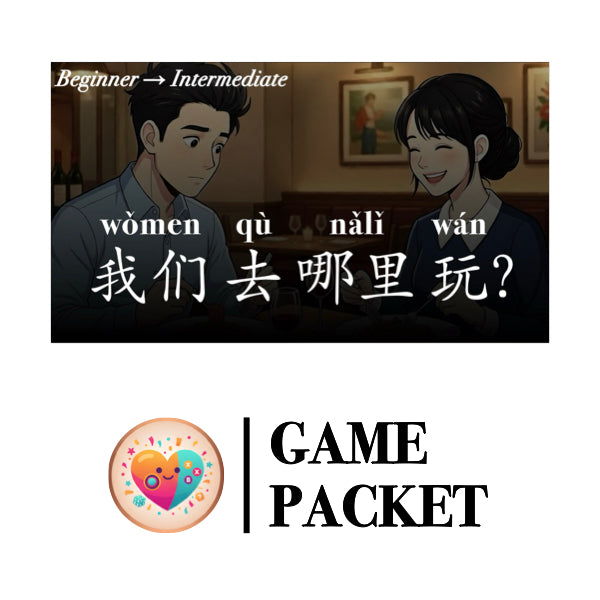 Game Packet for [Living Chinese] Ep. 13