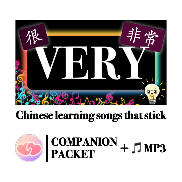 Companion Packet (+ MP3) for Song #11: VERY